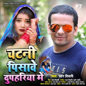 Chatni Pisave Duphariya Me