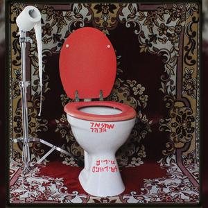 היישר מהכפר