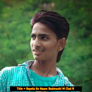 Bayela Ko Naam Badmashi M Chal R