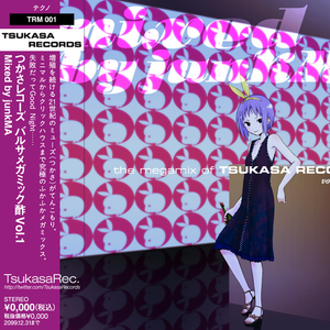 つかさレコーズ バルサメガミック酢Vol.1