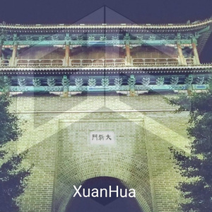 宣化（XuanHua）