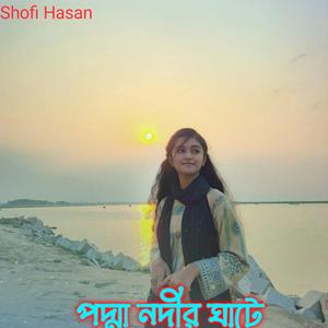 পদ্মা নদীর ঘাটে