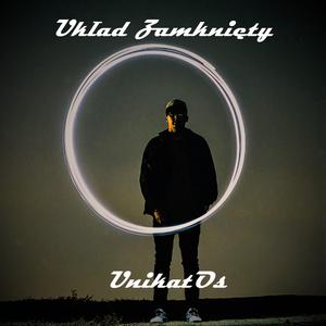 Układ Zamknięty (feat. Szakal, LiMak & Popuon)