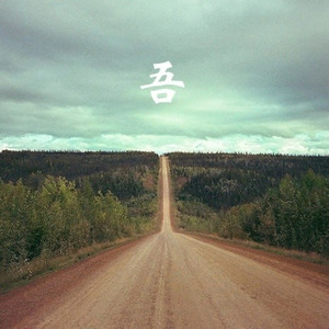 自由 (Cookin' soul Remix)