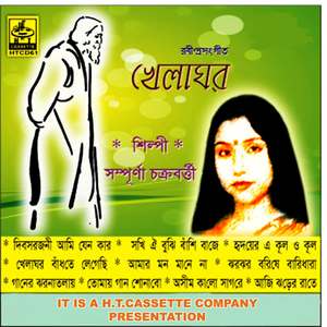 Hridayer A Kul O Kul