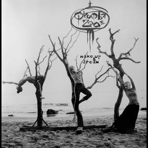 Cloud Eyes (I'm Scared, You're Scared)