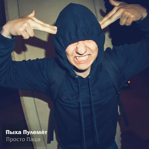 Губа не дура