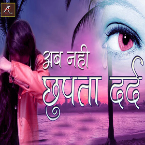Ab Nahi Chupta Dard