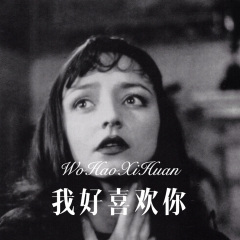 茶悟聚友 (Remix)