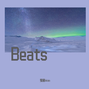 鬼暴Wain Trap Beat - 1