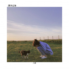 追根究底 (Remix)