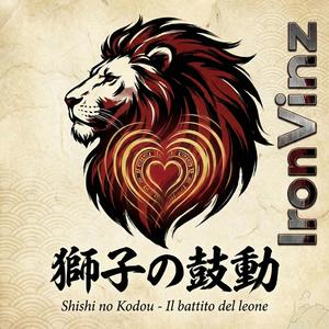 獅子の鼓動 (Shishi no Kodou - Il battito del leone)