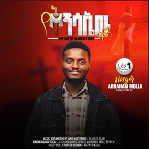 Hiwete (feat. Tehute Emphrem, Bereket Alemzwed, Evon Mohammed)