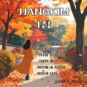 미안해 내 사랑아