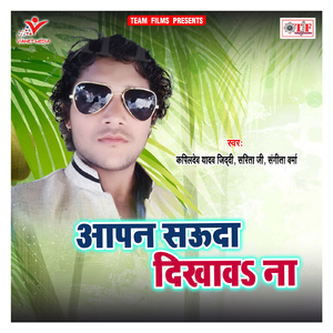 Bislari Ke Paani