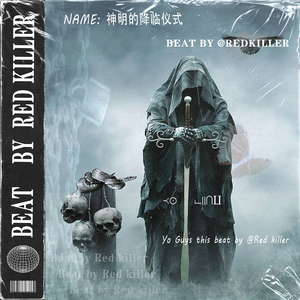 [NOTFREE][EPIC X 影视风 x 实验风 - 说唱伴奏] 神明的降临仪式