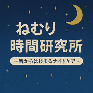 リラックスして眠る ~おやすみギターNo.010~