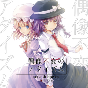 超最強パートナーだもん！