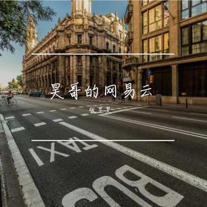 原创《那首歌》