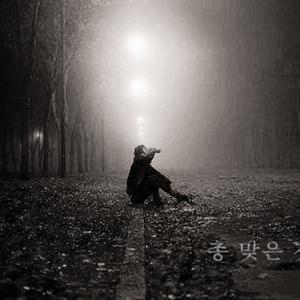 像中枪一样총 맞은 것처럼（翻自 白智英）