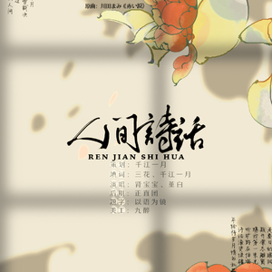 人间诗话HB.to北辰