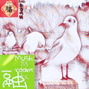 融 （新春葫芦丝版）