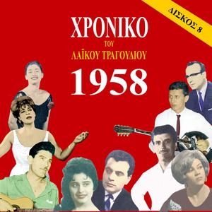 Tis tavérnas to rolói