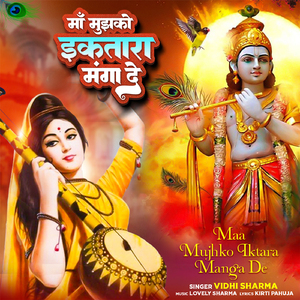 Maa Mujhko Iktara Manga de