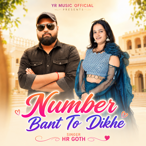 Number Bant To Dikhe