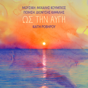 Os Tin Avgi