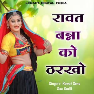 Rawat Banna Ko Tharko