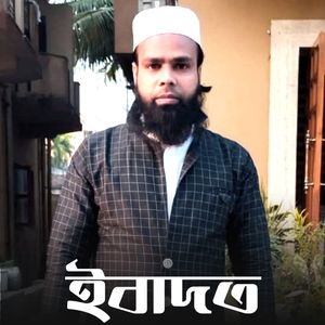 Ibadat