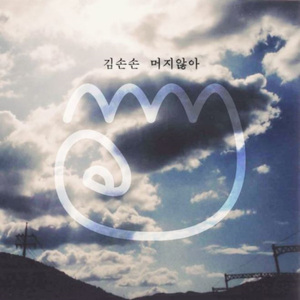 머지않아