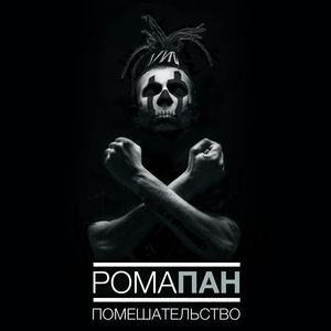 Legenda o sokole (feat. Muzhskoy khor osetinskoy narodnoy pesni pod rukovodstvom Zaliny Batsezhevoy)