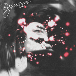 Вариант (Bonus)