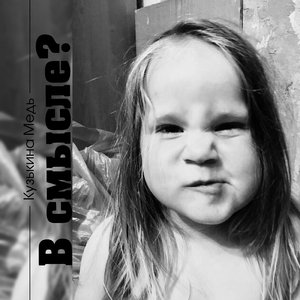 Стрёмная любовь