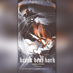 Break Beat Bark！（剧场版《刀剑神域·序列之争》）
