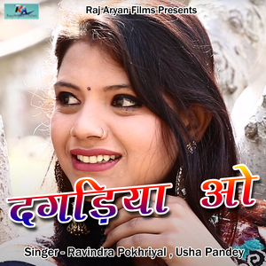 Dagdya O (Pahadi)