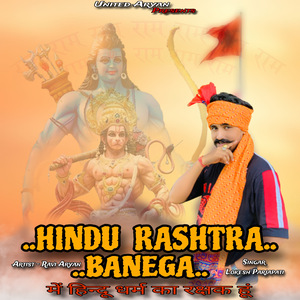 Hindu Rashtra Banega