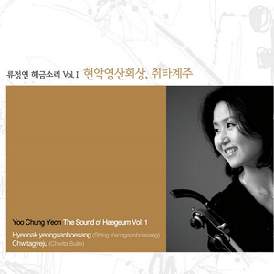 [취타계주] 길타령