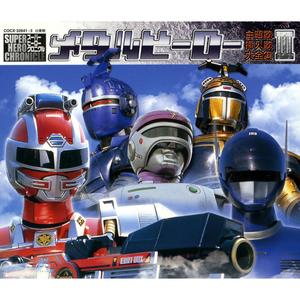 特捜ロボ ジャンパーソン