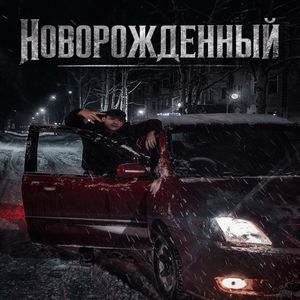 Скрижали