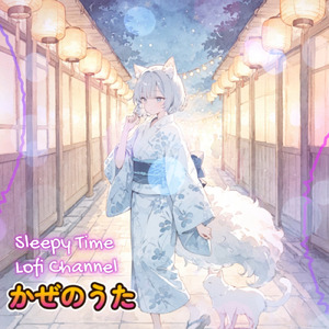 かぜのうた ─ 夏祭りのかぜのうた ─