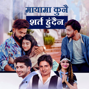 Mayama Kunai Sharta Hudaina