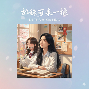 就像昨天一样