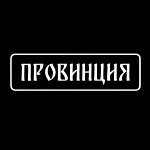 Большой регион