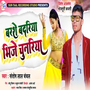 Barase Badariya Bhije Chunariya