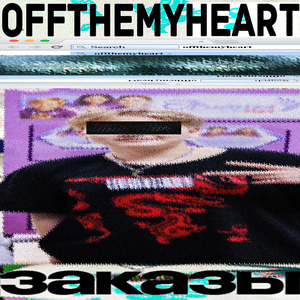 заказы