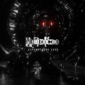 ဒီညတွေမှာ