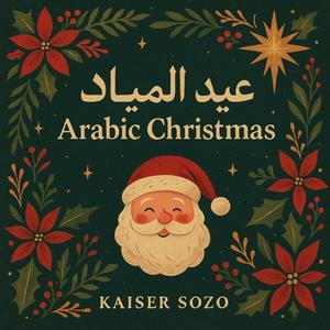 Santa Claus Is Coming